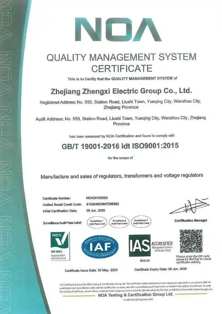 zhengxi-ISO9001-1